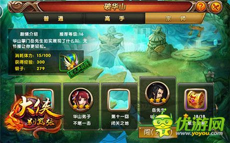 演繹反派傳奇《大俠別囂張》公測新玩法搶先看