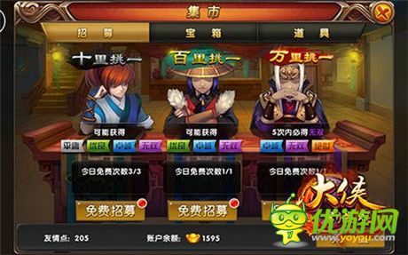 演繹反派傳奇《大俠別囂張》公測新玩法搶先看