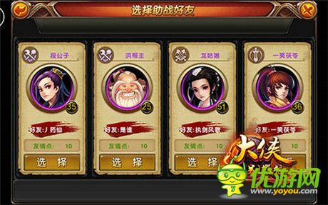 演繹反派傳奇《大俠別囂張》公測新玩法搶先看