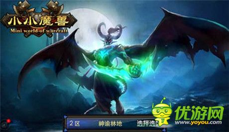 體驗最原汁原味的魔獸《小小魔獸》爭做移動版端游