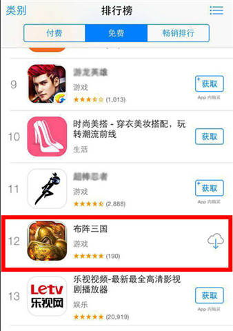 SLG游戲也能硬起來《布陣三國》首登IOS免費榜NO.12