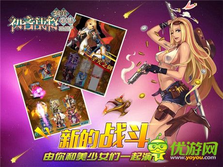 殺不死你萌死你《初音戰(zhàn)將》手游15日內(nèi)測