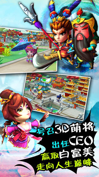 進擊的阿斗截圖欣賞