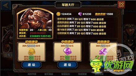 巧玩《圣火英雄傳》加入軍團(tuán)有福利