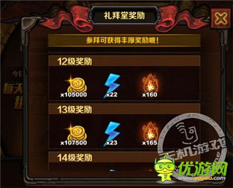 巧玩《圣火英雄傳》加入軍團(tuán)有福利