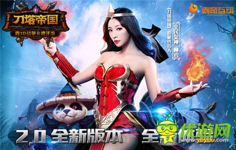 與兄弟共征戰(zhàn)《刀塔帝國》17號全新版本來襲