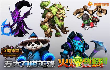 與兄弟共征戰(zhàn)《刀塔帝國》17號全新版本來襲