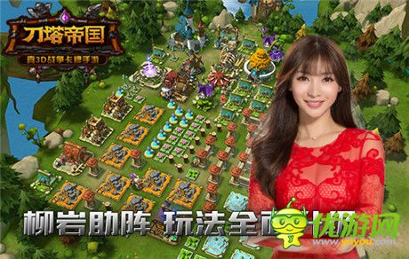 與兄弟共征戰(zhàn)《刀塔帝國》17號全新版本來襲