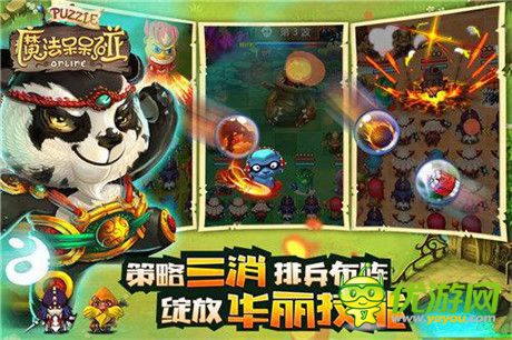 革命性三消手游《魔法呆呆碰》不刪檔測(cè)試即將來襲