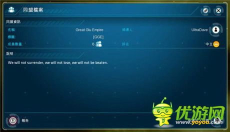 培養(yǎng)艦隊(duì) 大型線上戰(zhàn)略游戲《浴火銀河:同盟》評(píng)測(cè)