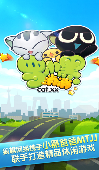 羅小黑消消截圖欣賞