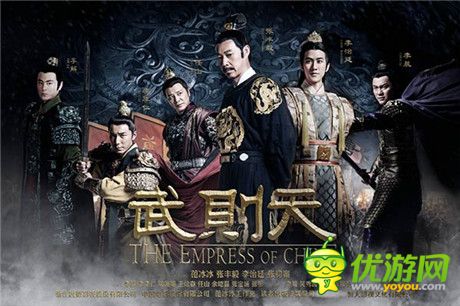 范爺版《武則天傳奇》官網(wǎng)開(kāi)啟 電視劇手游同期上線