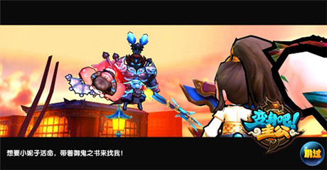 《變身吧主公》豪禮連環(huán)送 資料片火辣爆料