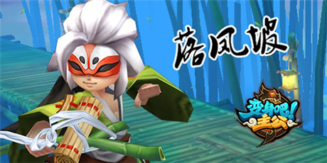 《變身吧主公》豪禮連環(huán)送 資料片火辣爆料