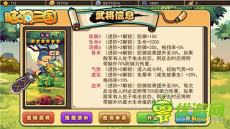 《腦洞三國》新版本詳解:群雄仙人削弱大法