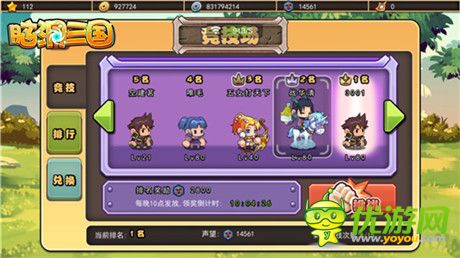 《腦洞三國》新版本詳解:群雄仙人削弱大法