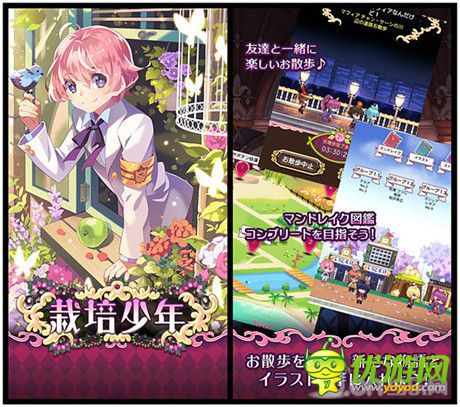 種下種子變美男《栽培少年》現(xiàn)已登陸雙平臺(tái)