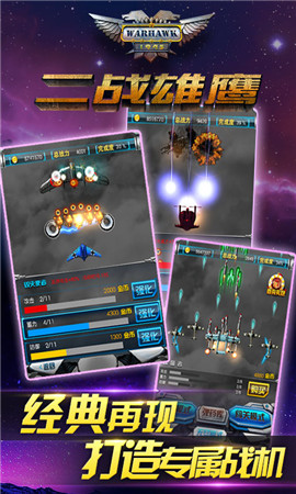 鷹擊長(zhǎng)空!穿越二戰(zhàn)《二戰(zhàn)雄鷹》深度評(píng)測(cè)