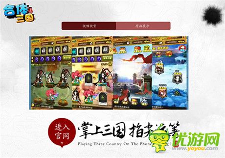 掌間的亂世之爭《合體三國》預告站華彩上線