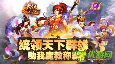 新一代反派武俠手游《大俠別囂張》今日叛逆公測(cè)