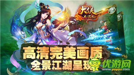 新一代反派武俠手游《大俠別囂張》今日叛逆公測(cè)