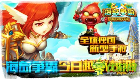 拒絕雷同讓人醉《海島爭霸》今日越獄封測