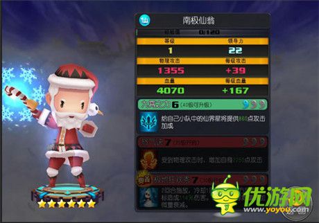 十四大星將首曝光《齊天大圣3D》三大新玩法上線