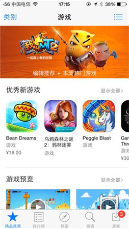 《我叫MT2》今日公測(cè) 蘋果應(yīng)用商店正式上線