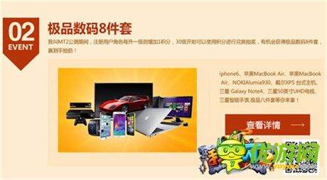 《我叫MT2》今日公測(cè) 蘋果應(yīng)用商店正式上線