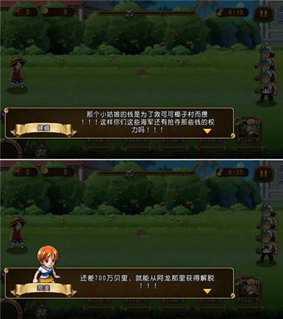 追憶那催淚瞬間《航海王啟航》二測開啟