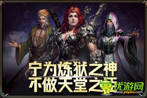 煉獄戰(zhàn)神截圖欣賞