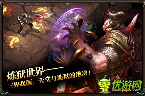 煉獄戰(zhàn)神截圖欣賞