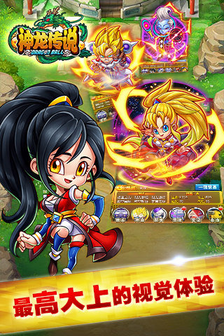 神龍傳說截圖欣賞