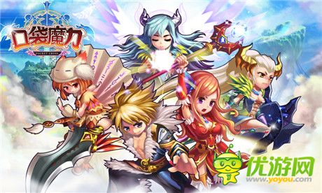 狼煙四起《口袋魔力》公測戰(zhàn)火魔幻來襲