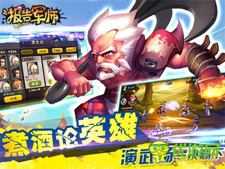 《報(bào)告軍師》微控競技手游 即將開測