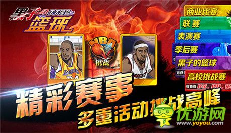 重溫青春熱血《黑子的籃球》新版正式上線