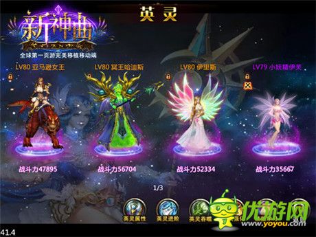 4血型玩《新神曲》公測周年慶趣味盤點