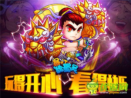 張飛美容《暴打魏蜀吳》同名微電影接檔動(dòng)漫劇