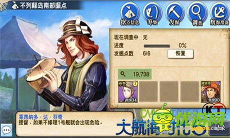 《大航海時代5》封測 核心玩法解析