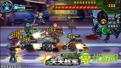 開啟手游機甲旋風(fēng) 《天天戰(zhàn)車》強勢來襲