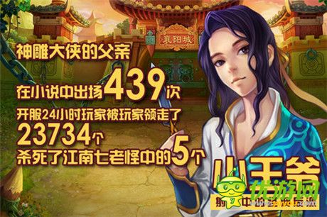 龍姑娘是最愛(ài)! 《大俠別囂張》公測(cè)任性播報(bào)