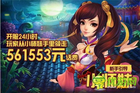 龍姑娘是最愛(ài)! 《大俠別囂張》公測(cè)任性播報(bào)