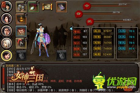 巾幗不讓須眉《女神三國》強勢女將盤點