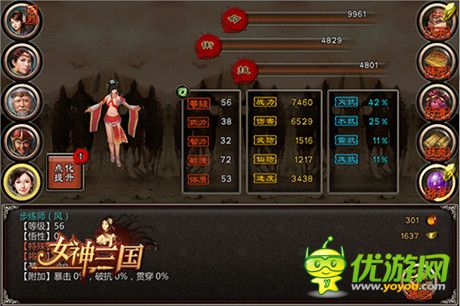 巾幗不讓須眉《女神三國》強勢女將盤點