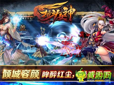 女神三國盛宴《格斗女神》今日震撼封測