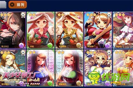 點亮你的冬日暖夢《美少女夢工廠》亮相移動大會