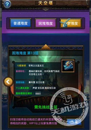 技能專精《天天掛機》2.6版體驗上線