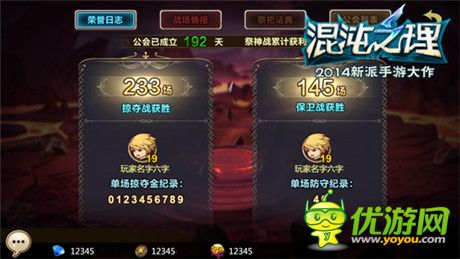 與獸共戰(zhàn)!《混沌之理》公會戰(zhàn)提前大爆料!