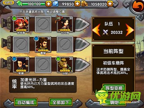 魔獸大神制作《火線三國(guó)》登陸各大安卓渠道