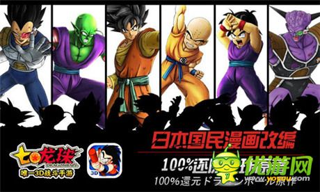 驚世再現(xiàn)“七龍珠” 3D手游引發(fā)懷舊潮